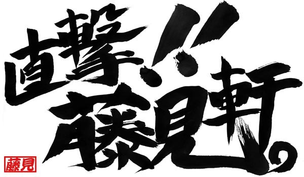 �悤�����I�R�R�́A�N���K�^�ƃJ�u�g������Ȃ������铡���׍��̌l�g�o�ł��B