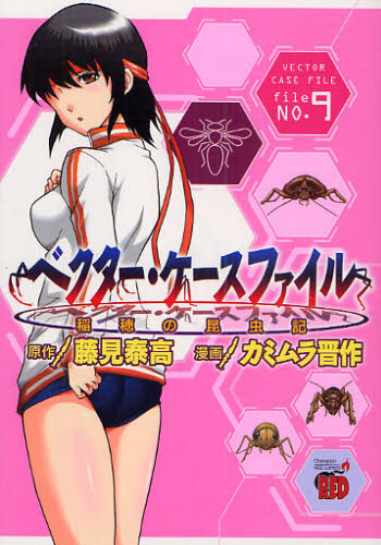 �x�N�^�[�E�P�[�X�t�@�C���X���B