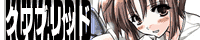 クワブリッド さま