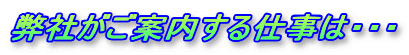 ���Ђ����ē�����d���́E�E�E