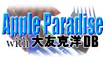 Apple Paradise logo