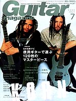 Guitar Magazine (Japan) Jul. 2002