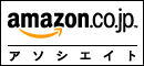 Amazon.co.jp associates